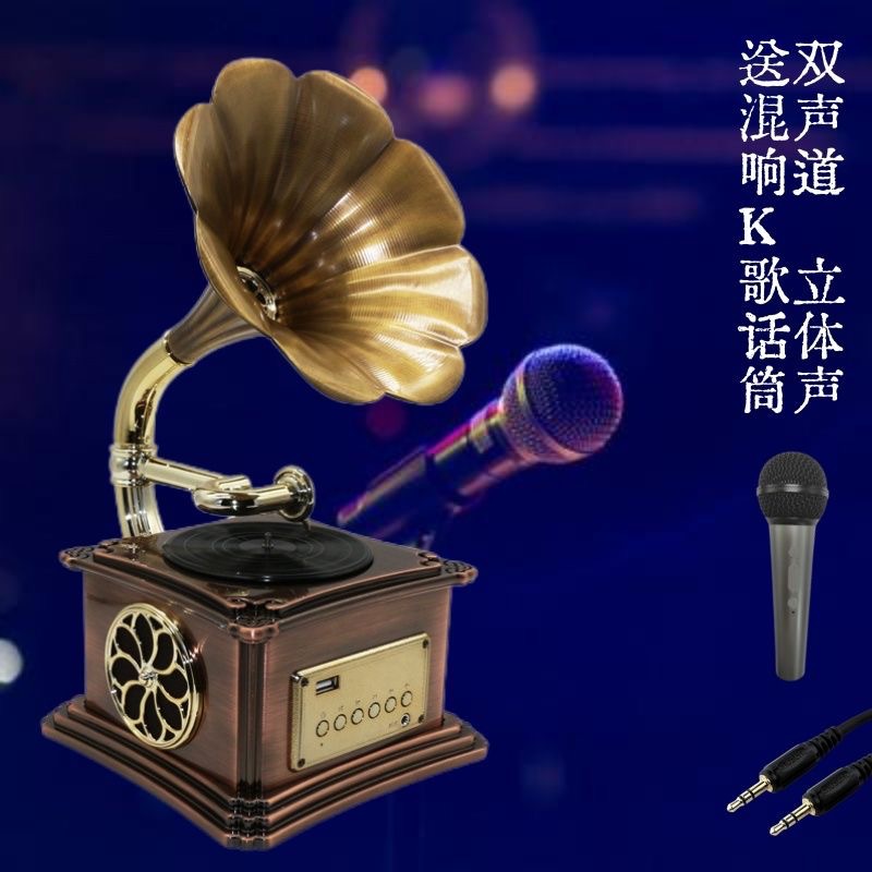 复古蓝牙K歌音响留声机工艺礼品创意纯铜喇叭摆件U盘音频输入