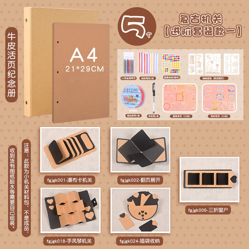 복고풍 메커니즘 5개 + 사진 앨범 + 고급 DIY 재료 팩 1