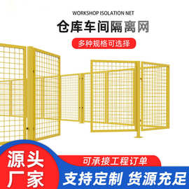 现货批发车间隔离网仓库栅栏机器人围栏冲孔网户外设备防护护栏网