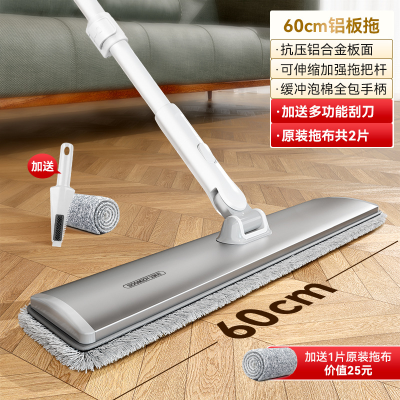 [신축봉] 60CM 알루미늄 걸레 (천 1개 추가 - 총 2개) 효율적인 가정용