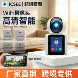 监控摄像机;云台;智能摄像头