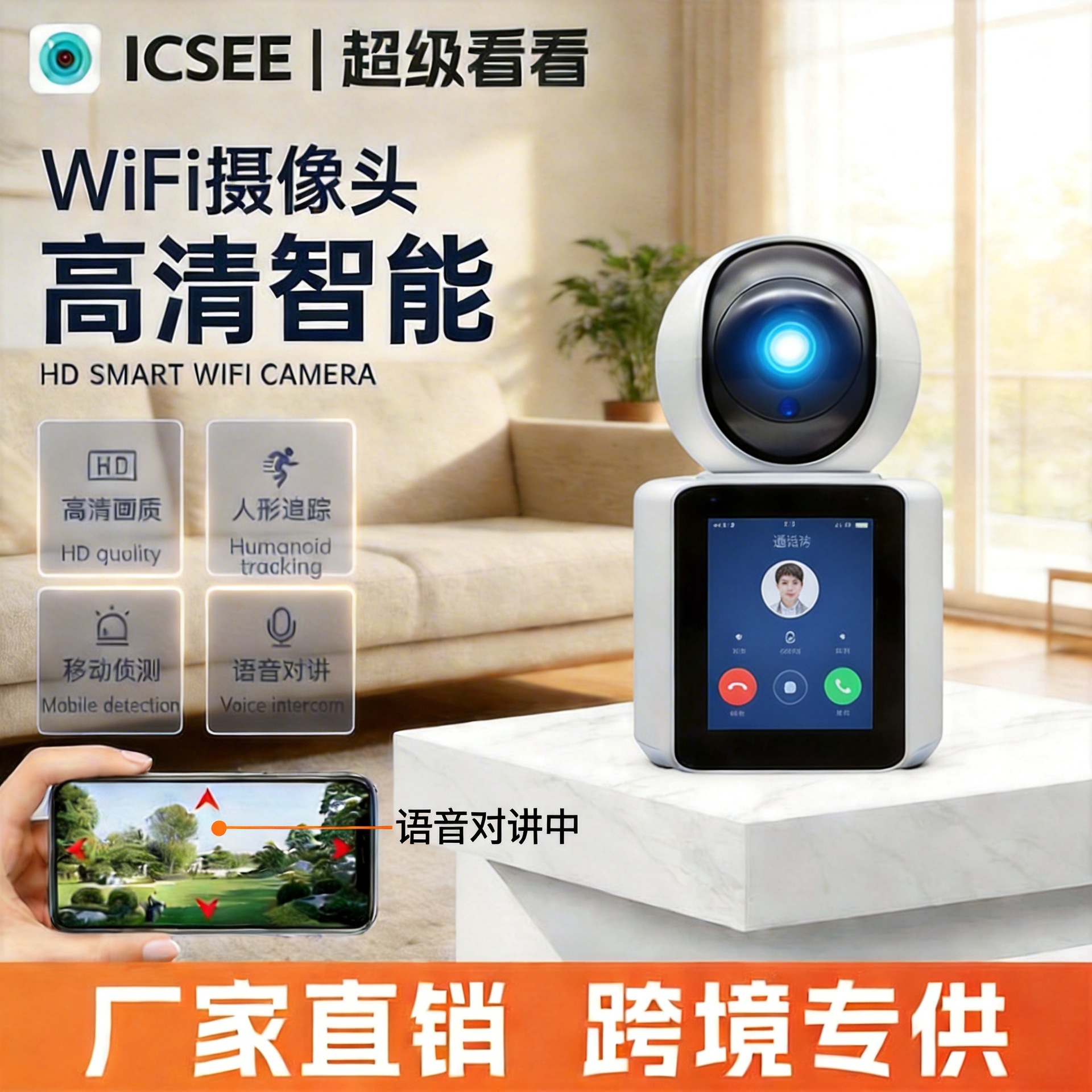Super look at icsee indoor intelligent monitoring with screen home network camera wifi video call monitoring