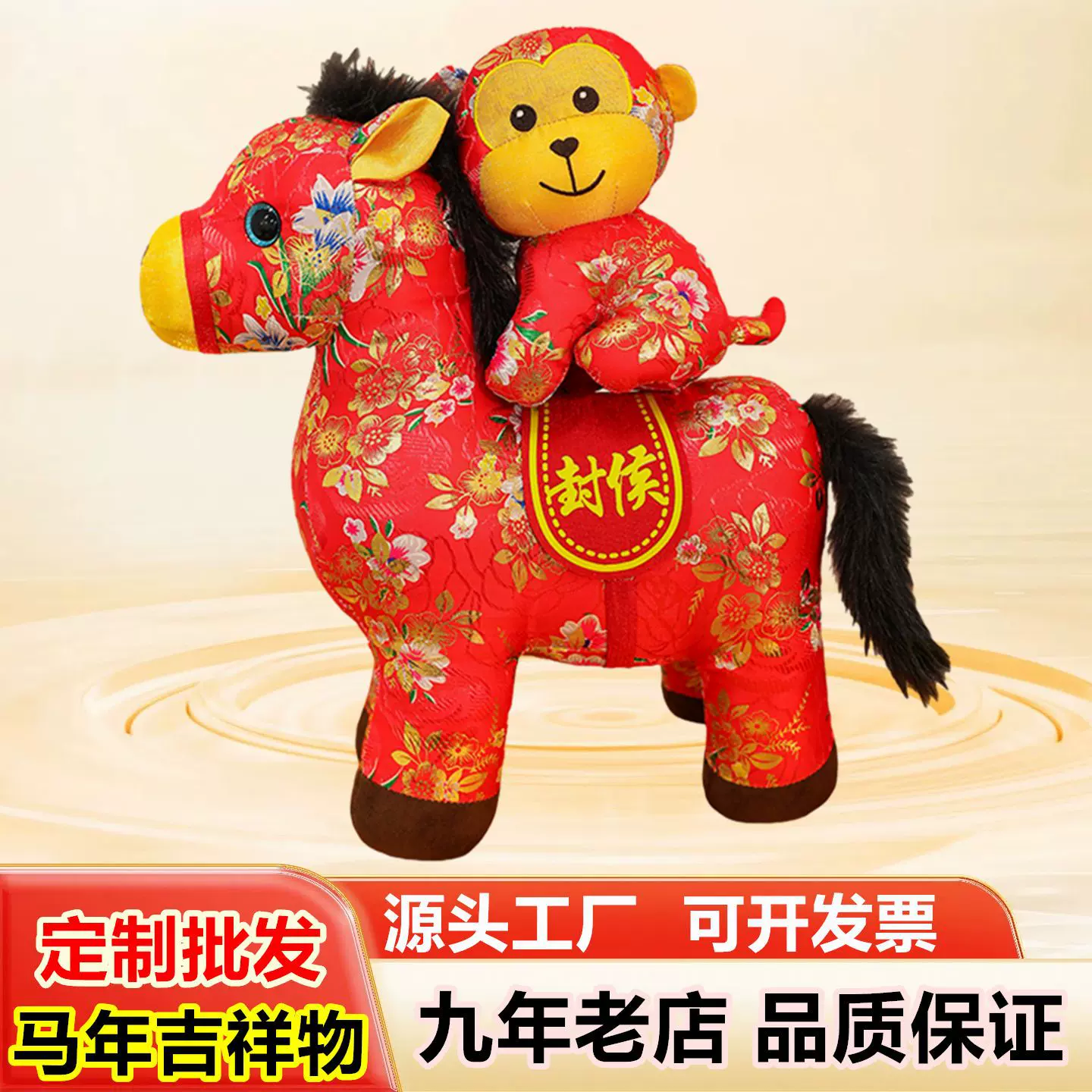 2026马年吉祥物生肖马毛绒玩具福字钱袋马公仔开门红年会礼品logo