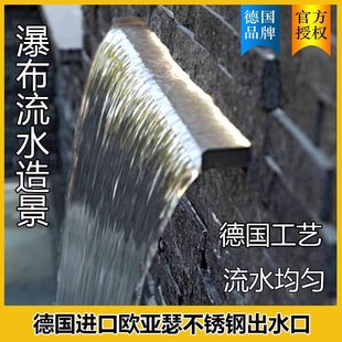 Eurasiine Waterfall Water Feature Wall Stainless Steel Water Outlet Waterfall Landscaping Flowing Water Courtyard Water Curtain Water Falling Landscape