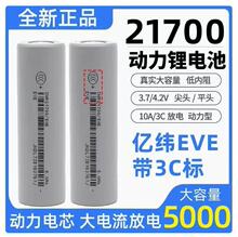 ȫ�|��21700늳؄���10c 5000mah����늄�܇늄ӹ��������о