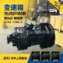 传动性价比10jsd180b卡车变速箱