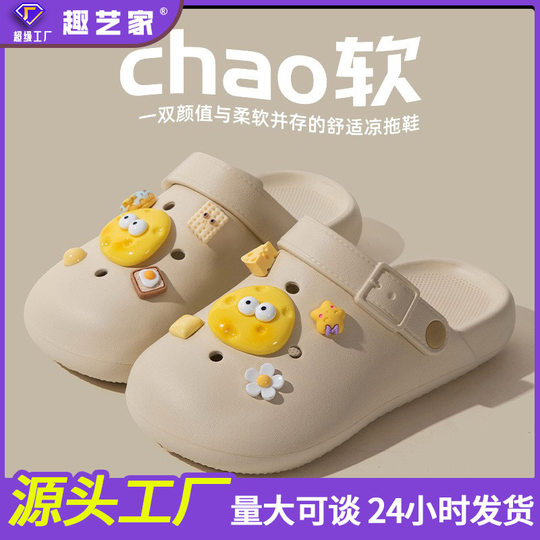 Women's summer bathroom non-slip thick-soled baotou eva shit-stepping pregnant women's summer beach slippers