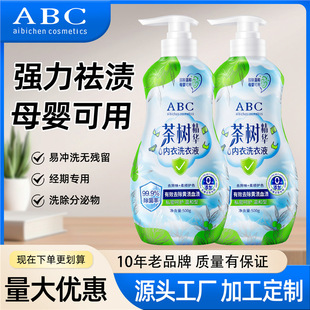 A.B.C Tea Tree Essence Intimates Laundry Detergent Sterilization and Mite Removal Intimates Cleaning Liquid Special Cleaning Liquid for Intimates