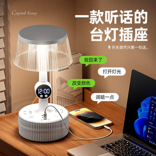 High Luxury Atmosphere Multifunctional Voice Remote Control Table Lamp Socket Bedroom Atmosphere Lamp Retractable Storage Cord Socket Night Light