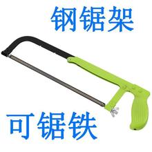 钢锯弓锯手工锯手锯拉花锯多功能锯子小型家用金属切割手用万用锯