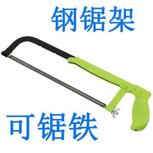 Hacksaw Bow Saw, Hand Saw, Hand Saw, Decorative Saw, Multifunctional Saw, Small Household Metal Cutting Hand Universal Saw