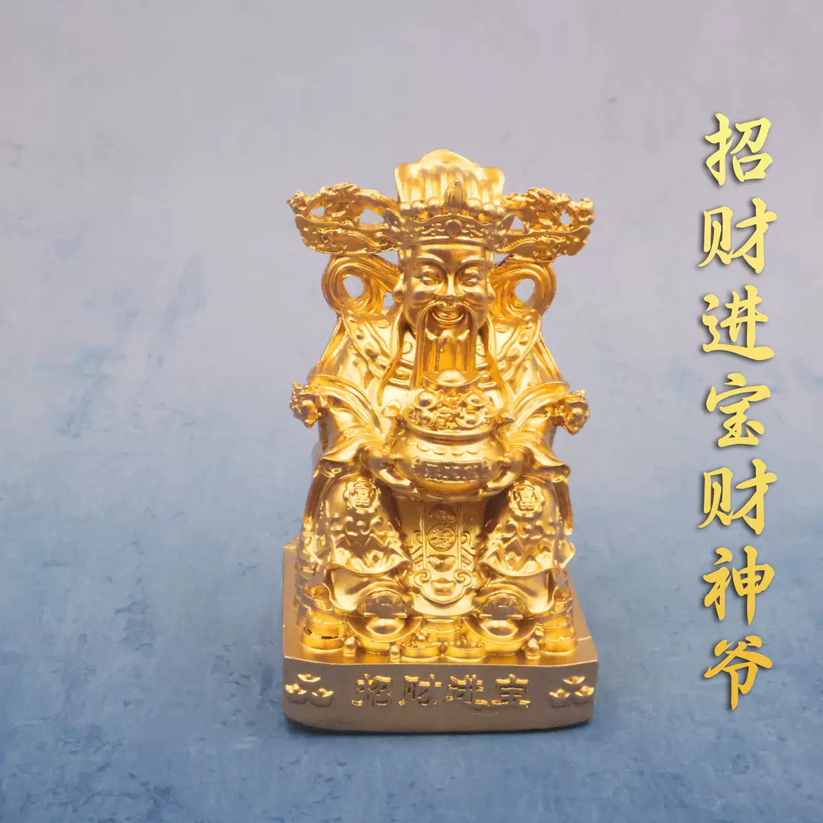 新款树脂财神爷摆件直播福利品家居客厅桌面装饰招财进宝佛像摆件