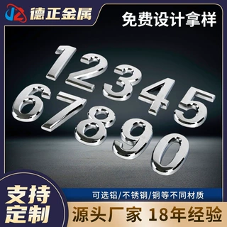 金属标牌字母车标数字金属ABS车标广告标汽车标牌不锈钢铭牌定制