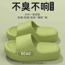 踩屎感拖鞋女室内家居2025新款夏季浴室洗澡防滑eva凉拖鞋男外穿