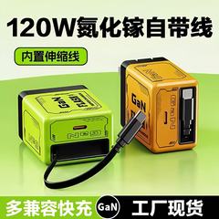 アップル16華為栄光プラグ窒化ガリウムヘッドPD120Wを適用して、伸縮線の携帯電話充電器を持っている