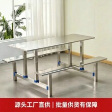 学校食堂连体餐桌 工厂员工餐厅不锈钢餐桌椅4人6人8人餐桌椅组合
