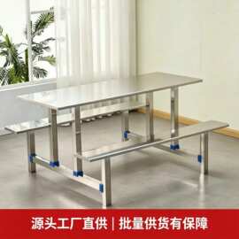学校食堂连体餐桌 工厂员工餐厅不锈钢餐桌椅4人6人8人餐桌椅组合