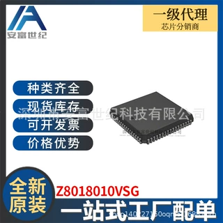 Z8018010VSG PLCC68 集成电路IC 全新原装