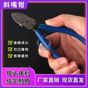Diagonal Nose Pliers 7inch Thin Blade Wire Cutter 5inch 6inch with Spring Scissors Gold and Silver Copper Wire Electrician Tool Digital Pliers Model