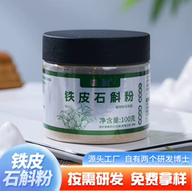 其他药食同源;功能饮料;其他软饮料