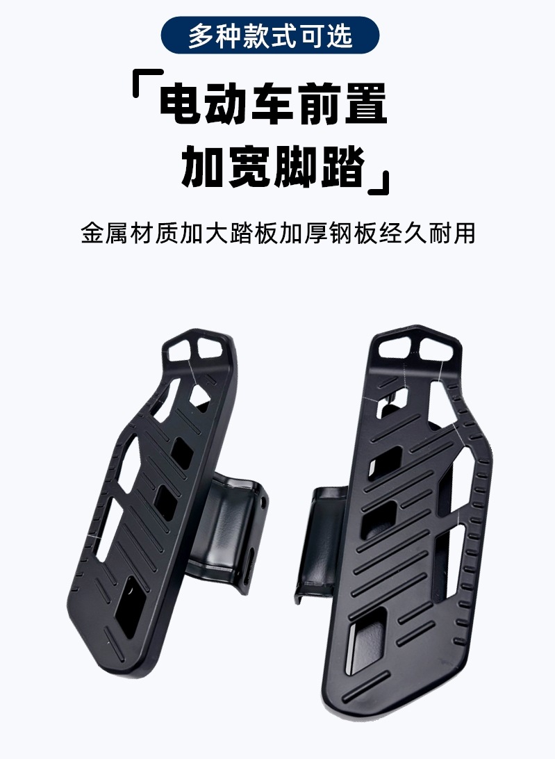 Front pedal is suitable for calf electric car G0/C0/F0/B0 folding pedal