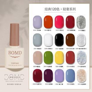 Nail Salon Phototherapy Nail Polish Glue 2025 New Popular Color Whitening Nude Color Cherry Wine Red Special Long-Lasting