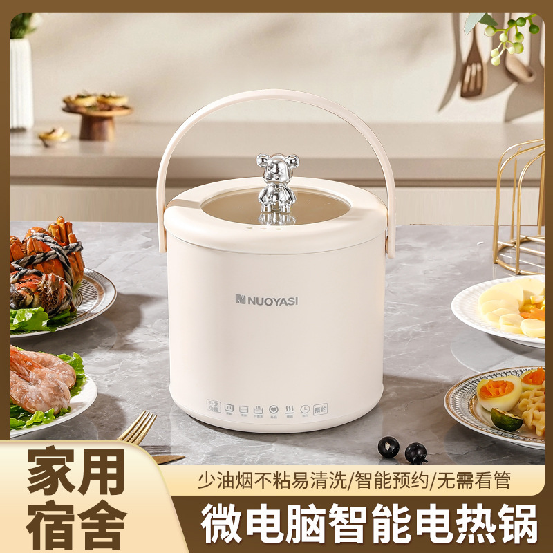 新款小型智能电热锅学生宿舍煮面小电锅家用厨房多功能煮饭电煮锅|undefined