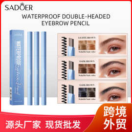 全英文SADOER防水眉笔双头防水不晕染防汗眉刷笔彩妆批发外贸跨境