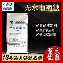 ��ʢ�� �oˮ������25kg/�� ����D-�oˮ������ ʳƷ���ӄ� ��ζ��