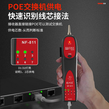 ������NF-811�����x�y���xѲ���x�W���z�y�龀���������b