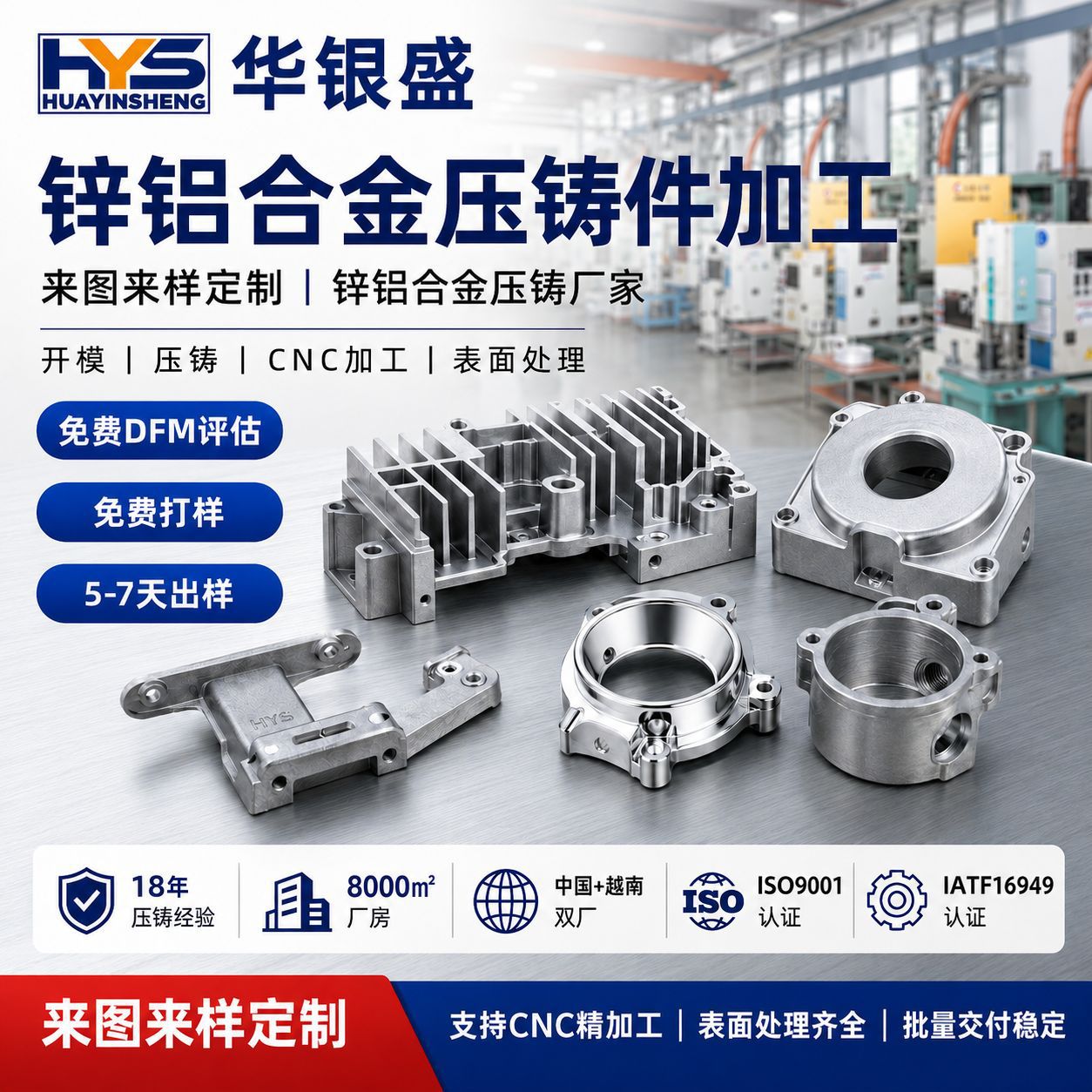 Aluminum Zinc Die-Casting Factory Provides Zinc Die-Casting Processing. Aluminum Alloy Die-Casting and Electroplating Product Processing. Aluminum Die-Cast Processing