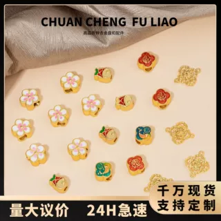定制盘扣旗袍DIY古法沙金配件蝴蝶吊坠圈挂件编织手链串隔散珠套