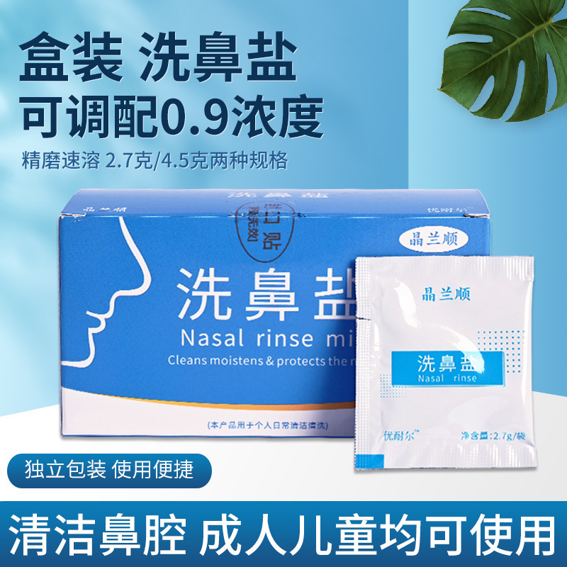 2.7g 4.5g Nasal Rinse Salt for Adults and Kidsren, Iodine-Free Salt Nasal Rinse Salt, 30 Packs/Box