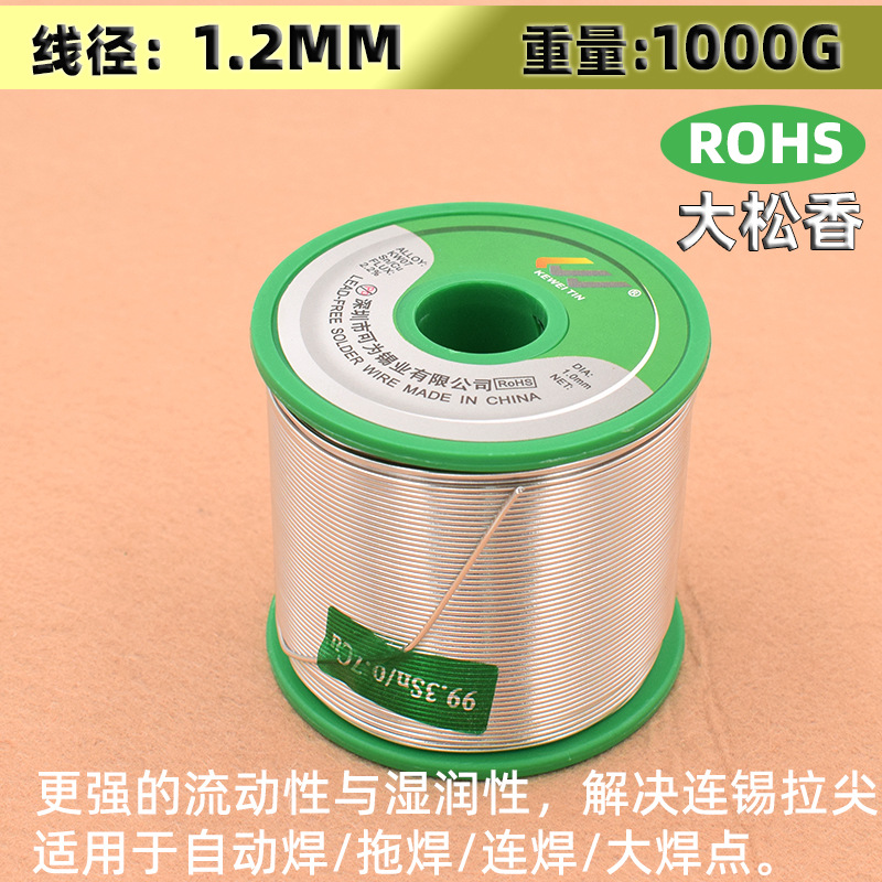 Large rosin 1.2mm 1000g