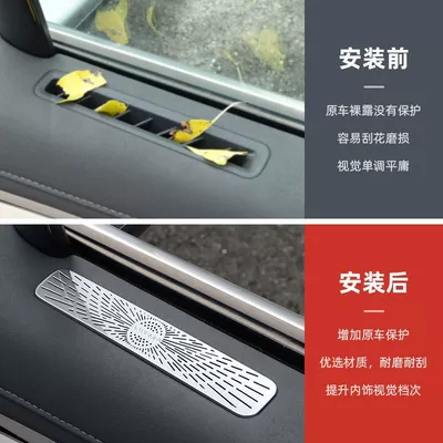 Protective Cover, Extended Range Modification, Car interior film