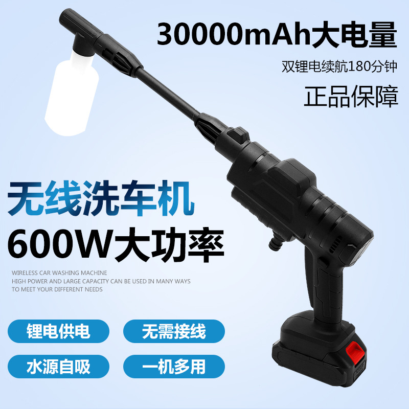 充电式家用无线锂电池清洗机便携式洗车机高压洗车浇花打药机批发