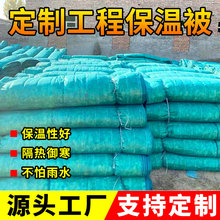 桥梁防火保温被防火阻燃保温被定制工程保温被公路养护棉被保温被