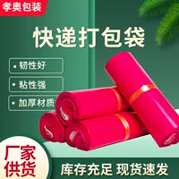 Цветная курьерская сумка утолщенные логистические упаковочные пакеты Большая водонепроницаемая экспресс-сумка для упаковки