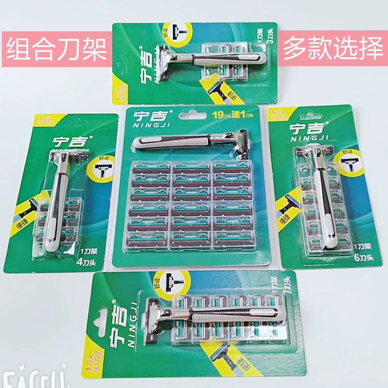 Внешняя торговля ручная бритва держатель лезвия бритва мужской ручная бритва Ningji двухслойный держатель инструмента