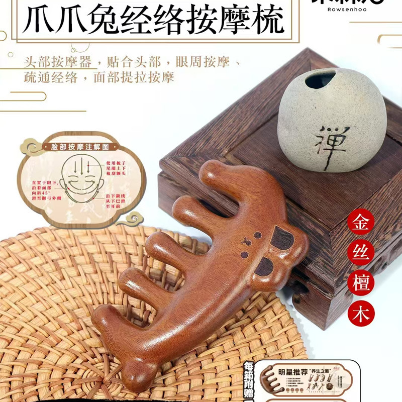新しい多機能招き猫経絡マッサージコームゴールデンシルクサンダルウッドヘッド経絡コーム目のストレス緩和健康コーム|undefined
