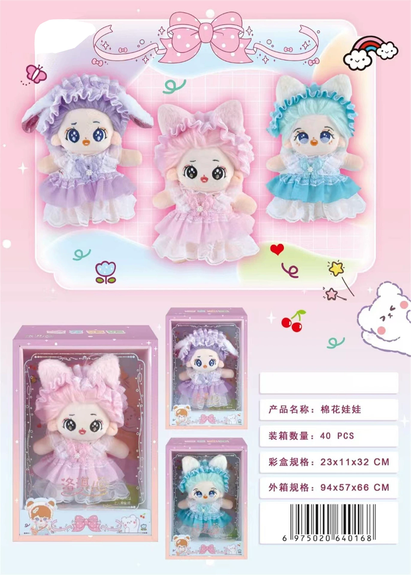 Хлопковая семейная милая кукла, игрушка, 20 см