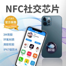 ֻһNFC罻ǩ NFCֻ ͬоƬ