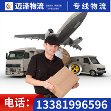 上海到塞浦路斯物流公司  国际 空运海运铁路联运 进出口 整柜拼