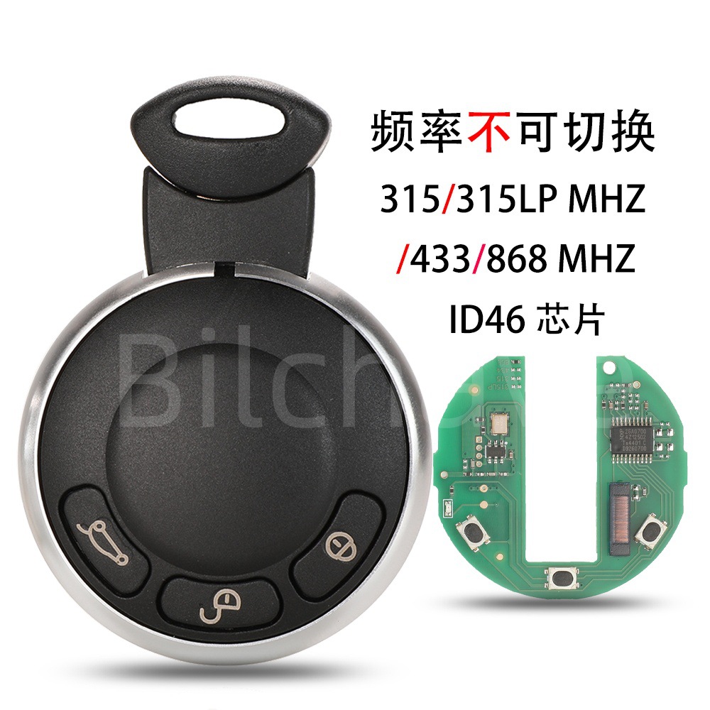 适用宝马迷你mini Cooper汽车钥匙遥控315/315LP/433/868MhzID46