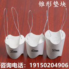 锥形3.5/4/5公分水泥垫块混凝土垫块钢筋保护层垫块马蹄形高铁