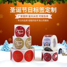 跨境贴纸定制透明pvc铜版纸卡通圣诞礼品不干胶标签贴纸diy封口贴
