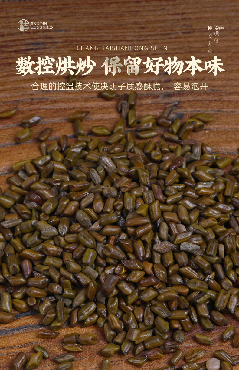 Roasted Cassia Seed Tea (Semen Cassiae) — Jue Ming Zi Herbal Tea, 260g Jar specifications