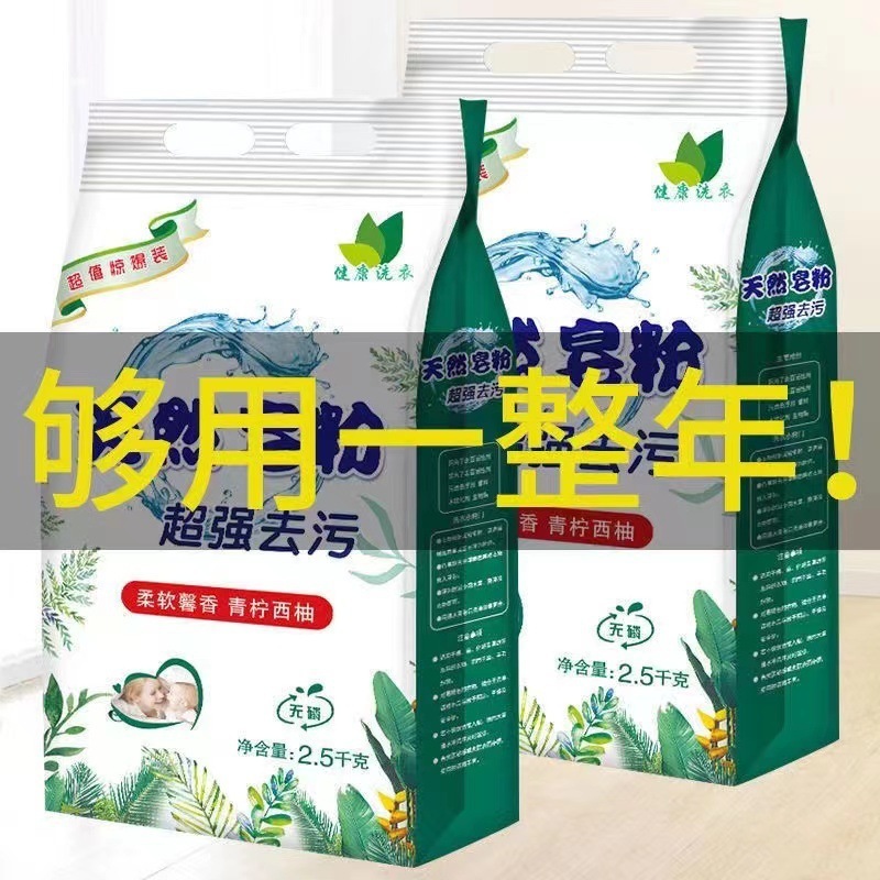 【工場直販】天然石鹸粉末卸売価格洗濯洗剤香りがよく柔らかく低泡立ちで漂白しやすいラベンダーの香り送料無料|undefined