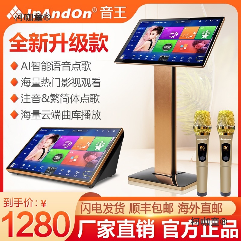 Free Shipping 2025 Yinkong Karaoke Machine V6 Home Ktv Touch Screen Karaoke All-In-One Dual System Point Microphone