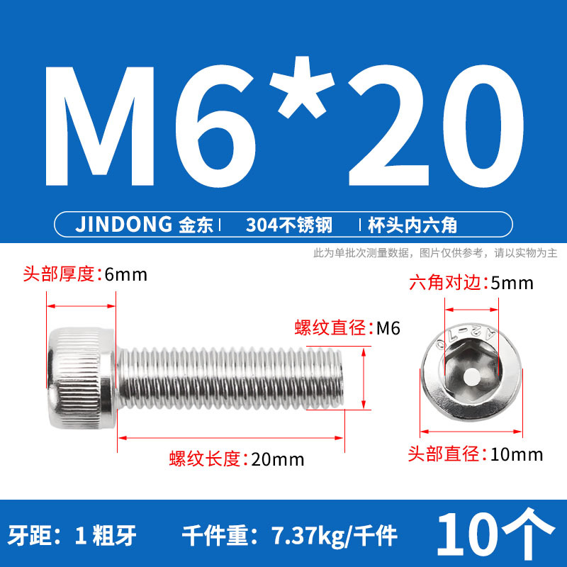 【304六角穴付きねじDIN912】ステンレス円筒頭六角穴付きねじm 3m 4m 5m 6m 8m 16